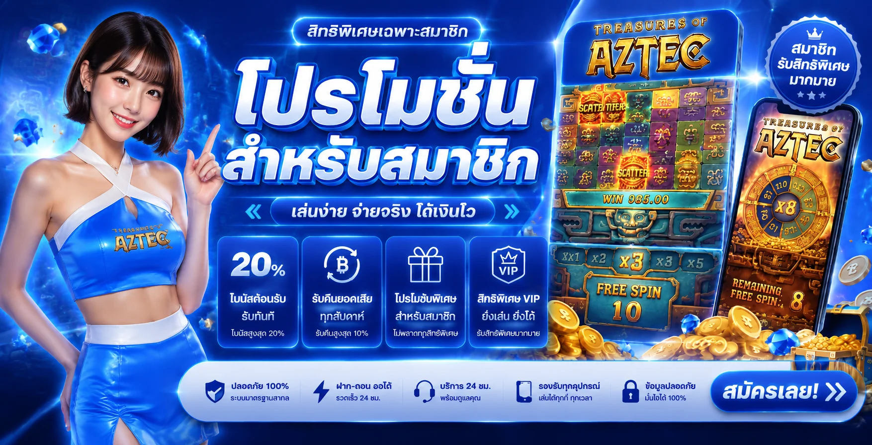 โปรโมชั่น Sigma555 โบนัสสมาชิกใหม่และเก่า