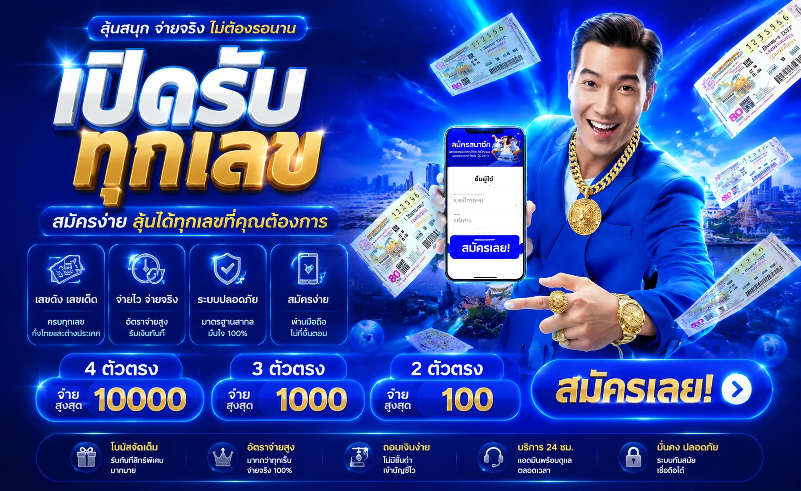 แทงหวยออนไลน์ Sigma555 หวยรัฐบาล หวยลาว หวยฮานอย