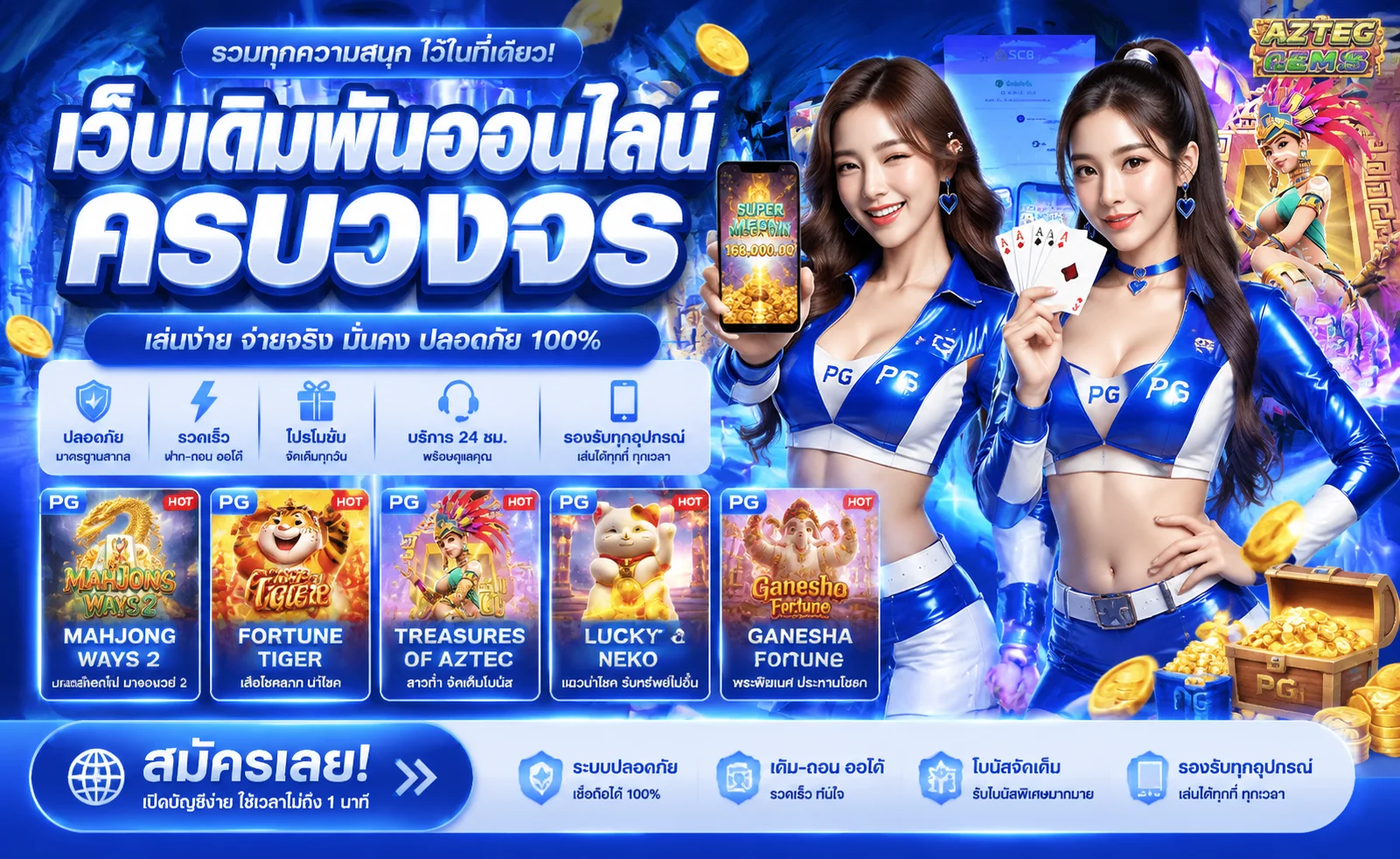 ทางเข้า Sigma555 เว็บตรง เล่นผ่านมือถือ